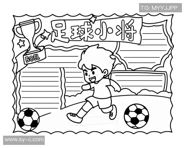 校园足球的魅力与成长之路：我与足球的青春故事