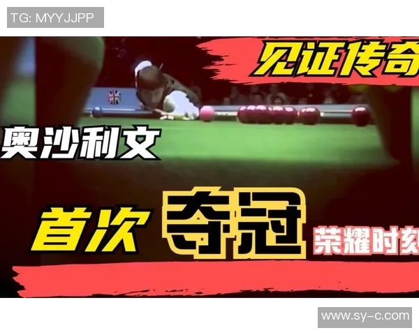 足球亨得利的传奇旅程与辉煌成就解析